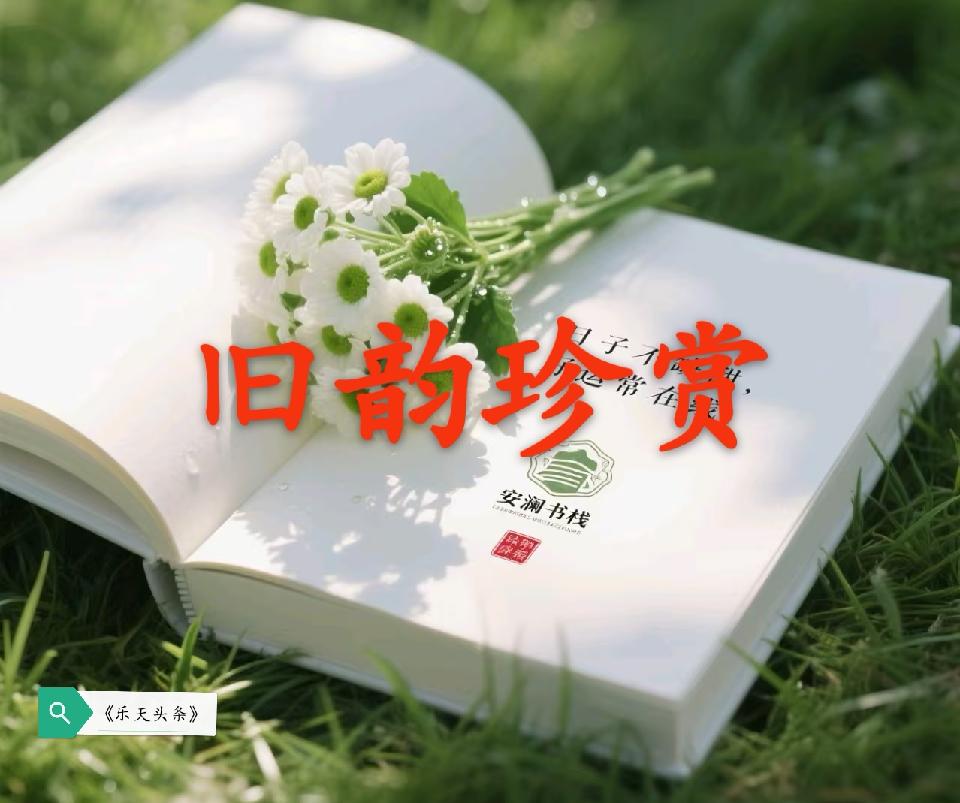 【乐天头条】叙事史诗《七绝·天下为局弈无赢——〈三国演义〉欣赏(四百四十六)/(六十八)》//作者:张志江(北京)(图5)