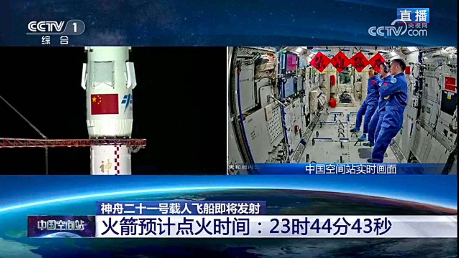 张文彩导师恭贺暨随喜赞颂十九、二十、二十一号神州飞船发射圆满成功诗词曲鉴赏彩曲与万众共赏（图3）