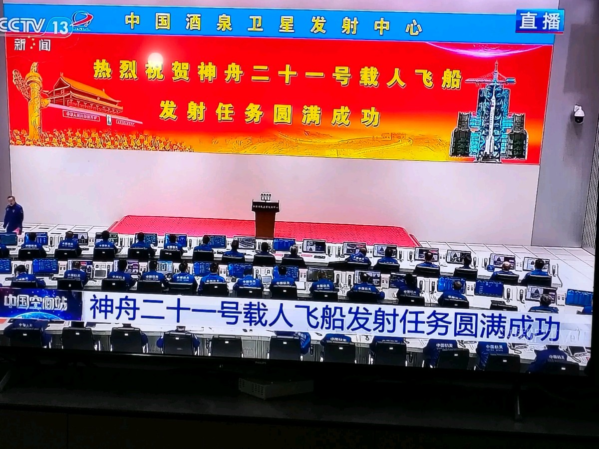 张文彩导师恭贺暨随喜赞颂十九、二十、二十一号神州飞船发射圆满成功诗词曲鉴赏彩曲与万众共赏（图4）