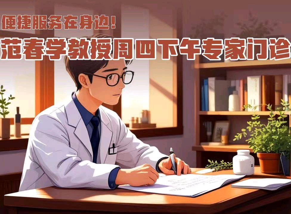 七律 范老中医赞/作者王天波