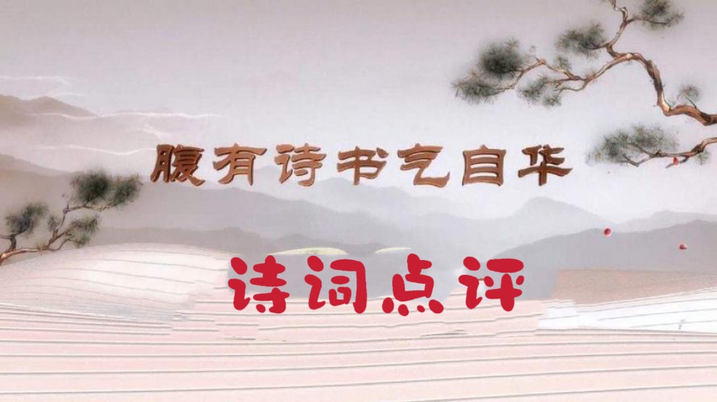 【白云文苑】鉴赏：杨胜国先生贺白云文苑诗赛圆满成功（图3）
