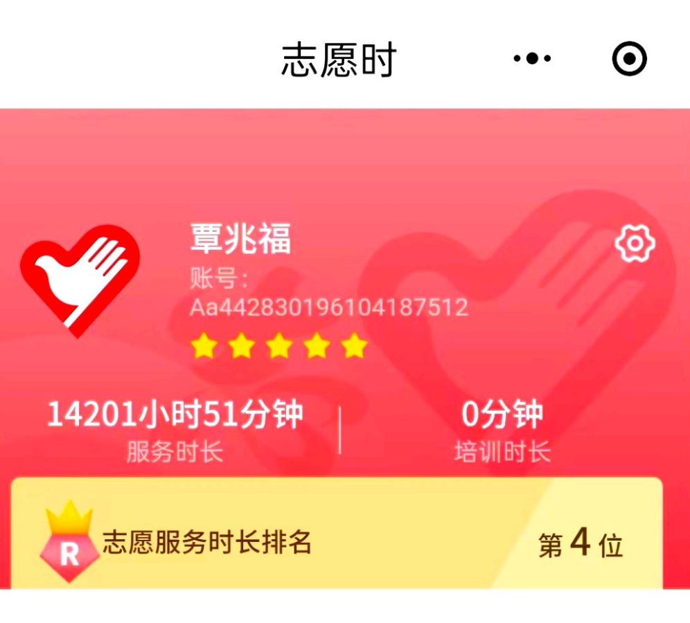 覃兆福，新时代最可爱的人 文/池朝兴（图13）