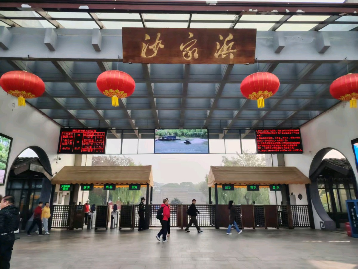 【豆蔻诗社】沙家浜的芦荡火种——看好友游览沙家浜而随想文/李学蛟（山东临沂）（图4）