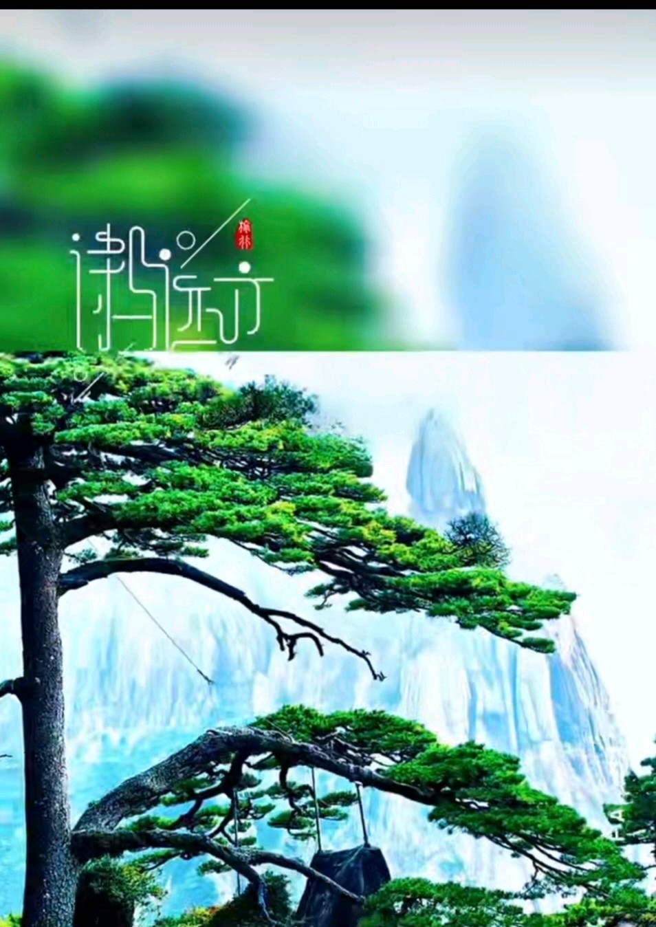 重阳登高有怀-摄影/润姥-诗赞/潤奶-西银/北京头条（图2）