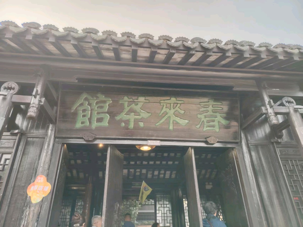 沙家浜的芦荡火种——看好友游览沙家浜而随想/李学蛟（山东临沂）（图2）