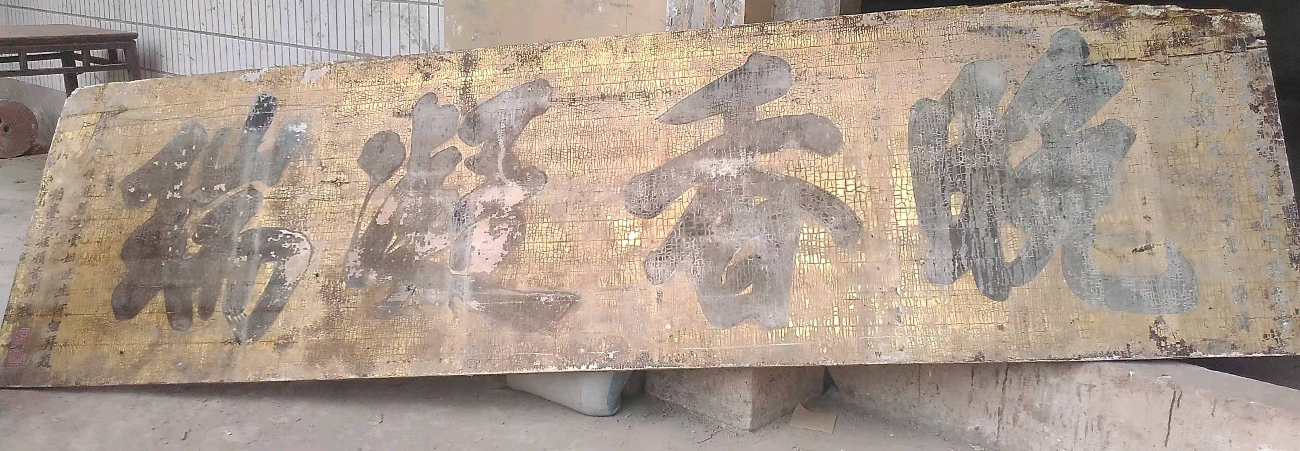 十牛峰记(图30)