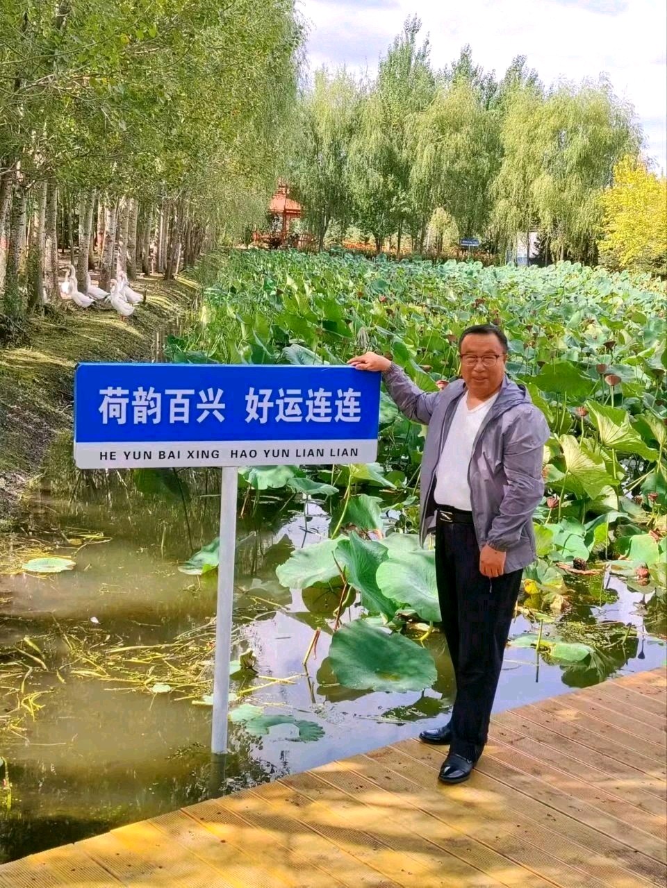 【散文】赵春和:郊游/中华诗艺社黑龙江分社【2025第259期】（图6）