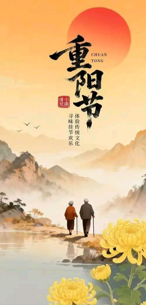 乙巳重阳节优选作品合集/中华诗艺社黑龙江分社【2025第250期】（图11）