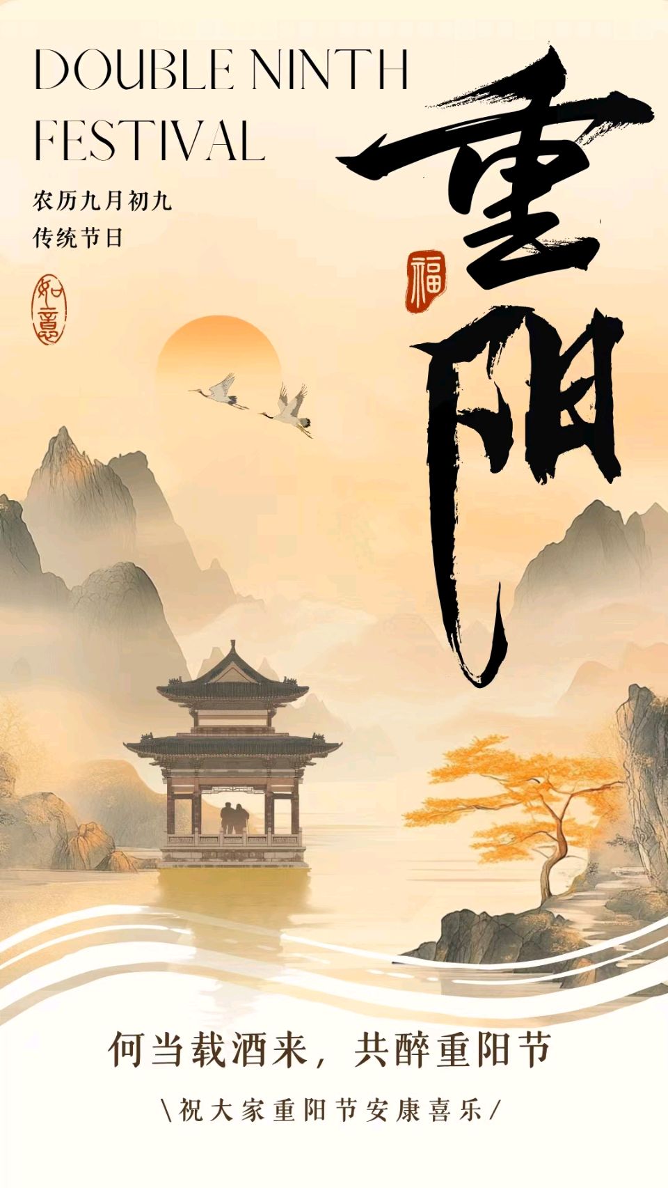 【荣耀中国】采桑子·重阳（和凝格）魏建华/新疆（图5）