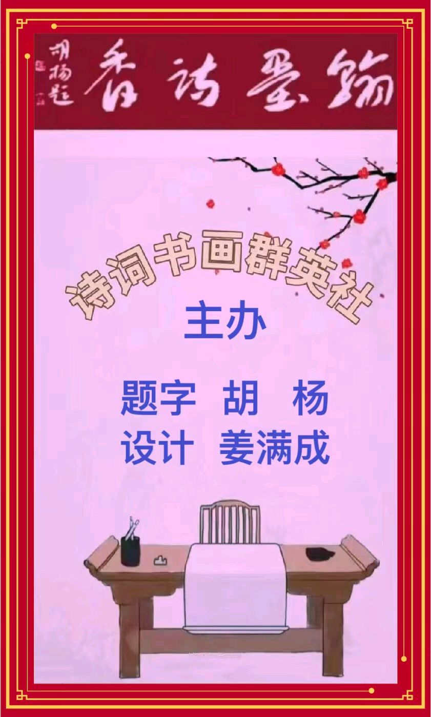 【诗词书画群英社】请欣赏优秀诗人王楼诗词