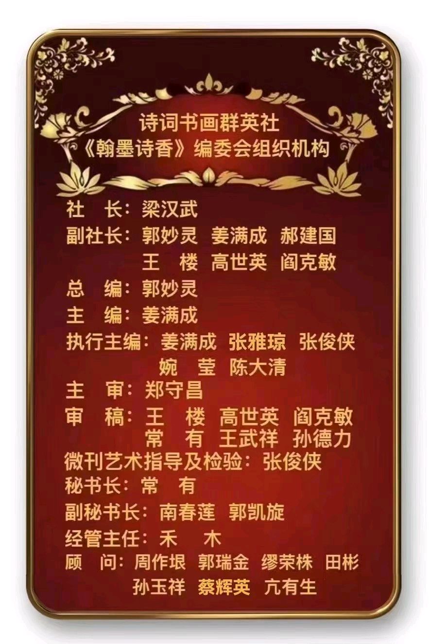 【诗词书画群英社】请欣赏优秀诗人王楼诗词（图10）