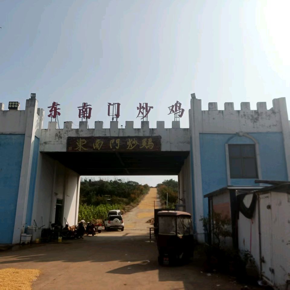 七律 应绍贵和新杰文友之邀随乔闪政平卫星旭平飞云如本暨颜赵孙三领导赴陵山西毛家鼎芗炒鸡店和马陵山九道湾水厂欢度重阳采风有寄诗二首作者/周效仁（山东临沂）（图4）