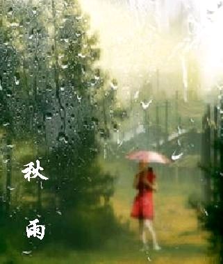【中国诗人】五绝 秋夜文/南山翁（图3）