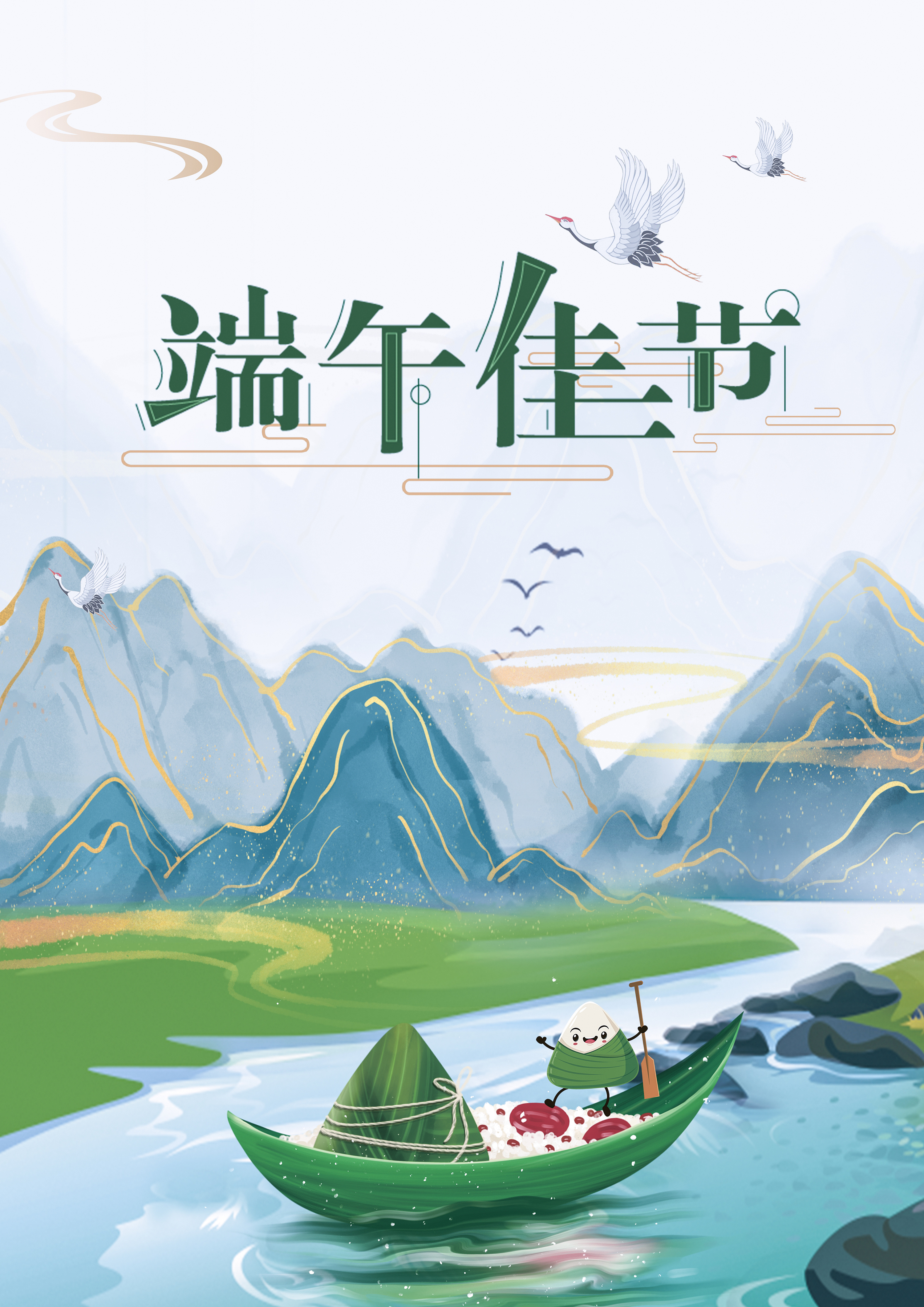 严春芳《遇见屈原》(何方朗诵)(图12)