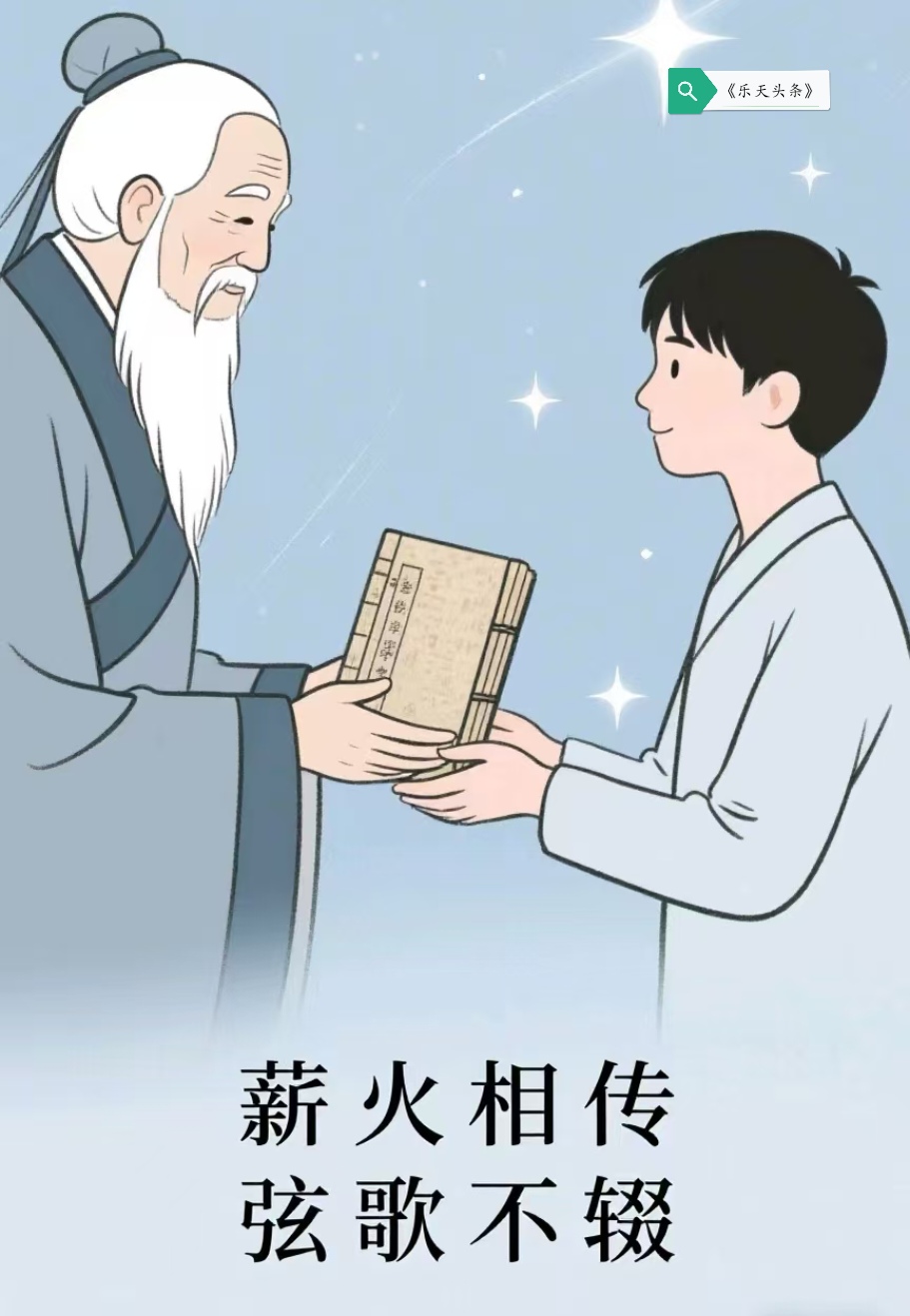 【乐天头条】叙事史诗《七绝·天下为局弈无赢——〈三国演义〉欣赏(四百四十六)/(六十八)》//作者:张志江(北京)(图11)