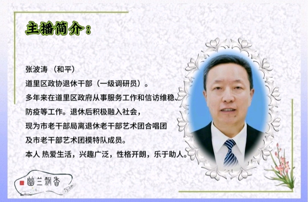 任学路《记住这一天》‖诵读:和平（图5）