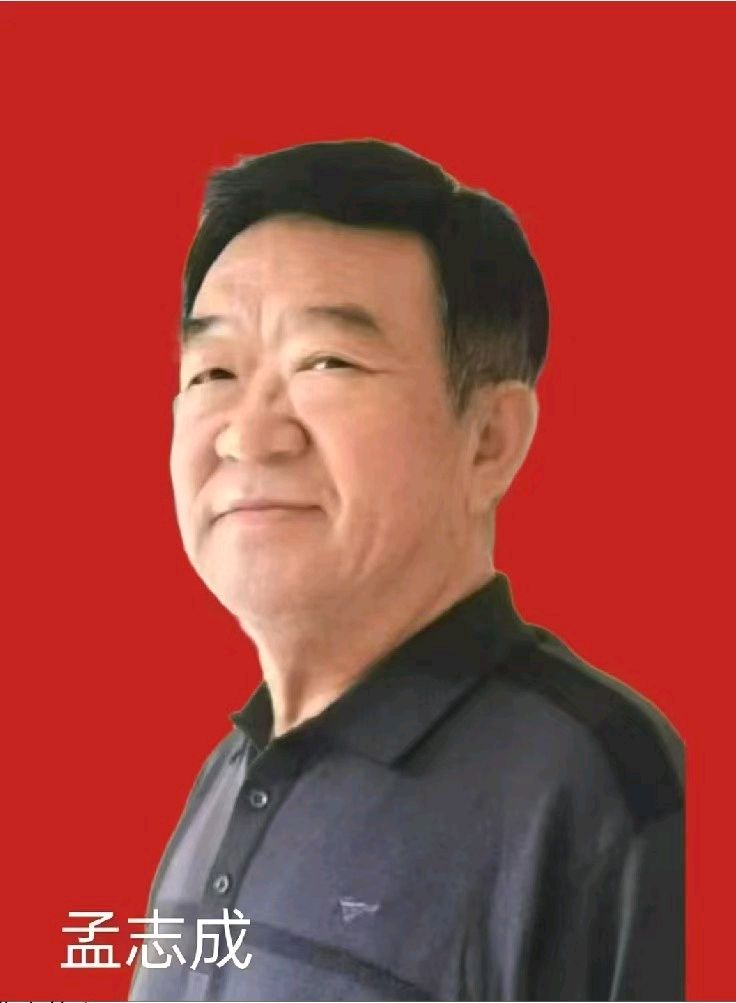 请鉴赏当代名人名家十支笔孟志成『《七律：秋园即景》（外二首）』（图2）