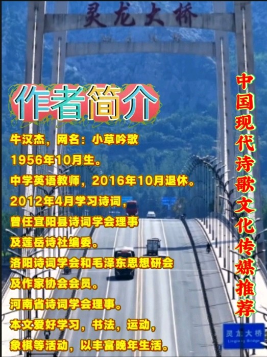 《秋夜思君，及'江城子'★笑鬓霜》作者：牛汉杰 [中国现代诗歌文化传媒推荐]（图8）