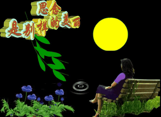 《秋夜思君，及'江城子'★笑鬓霜》作者：牛汉杰 [中国现代诗歌文化传媒推荐]（图5）