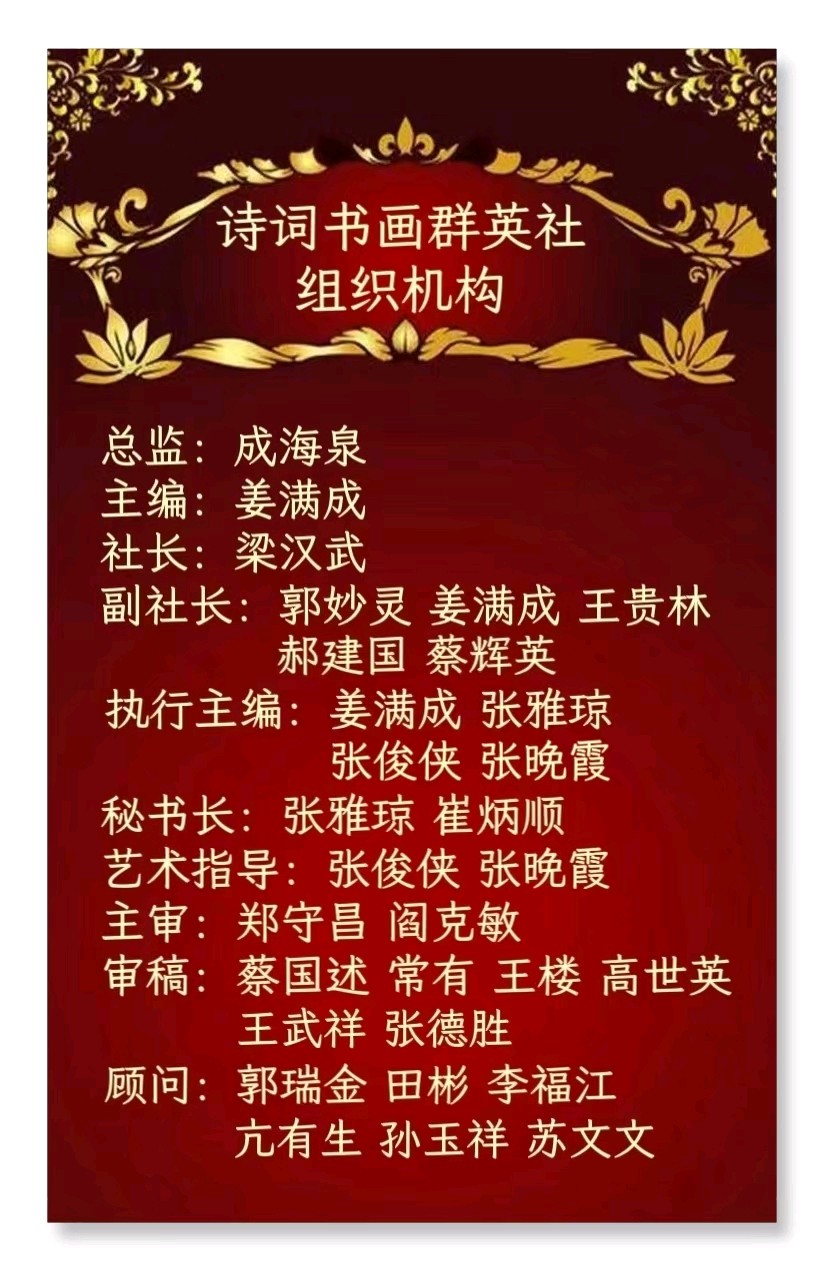 【诗词书画群英社】王楼诗词欣赏(图11)