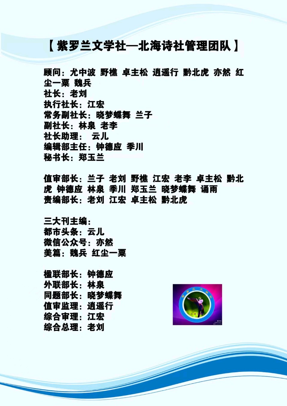 【紫罗兰文学社-北海诗社】都刊第047期既定同题 || 秋杪书简(图21)