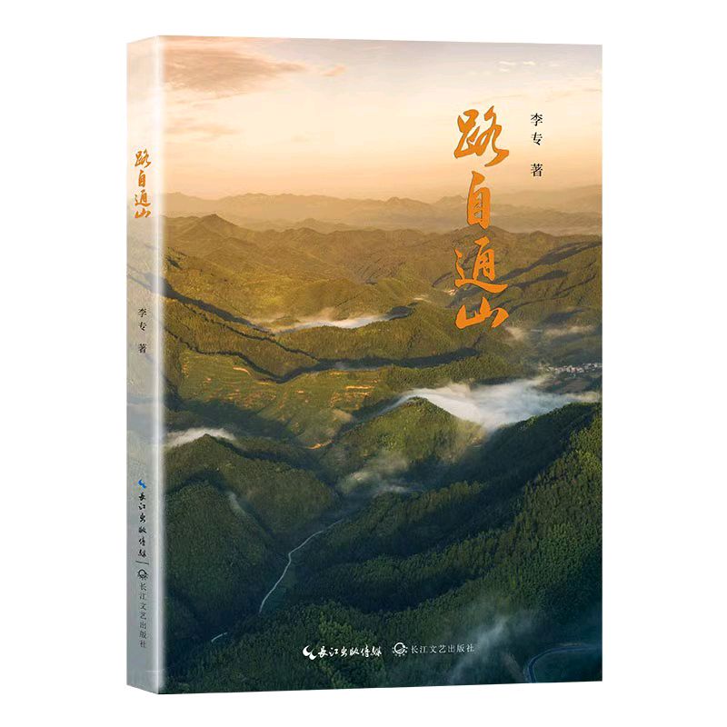 李专、倪霞两位作家捐个人著作给家乡（图9）