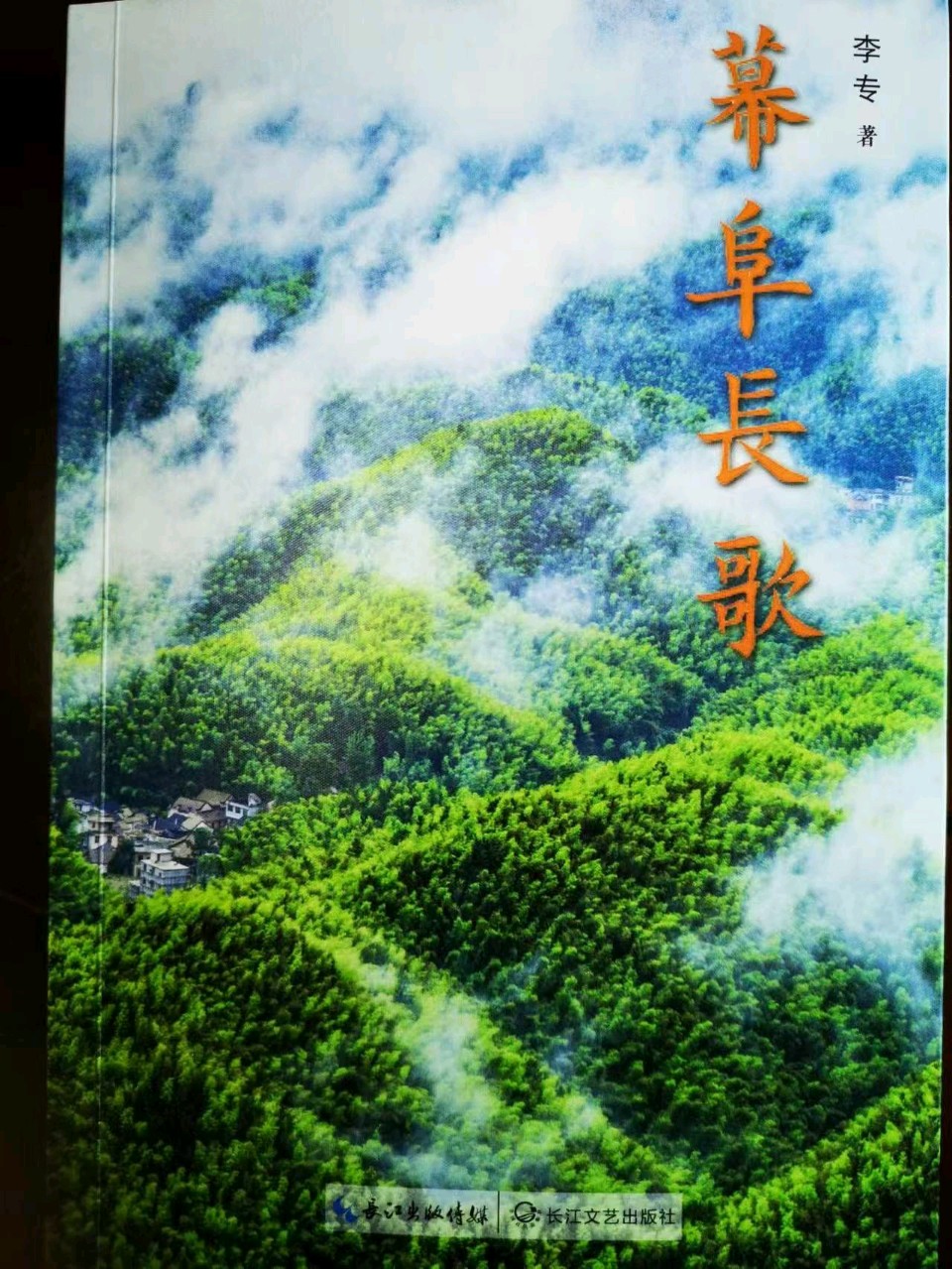 李专、倪霞两位作家捐个人著作给家乡（图6）