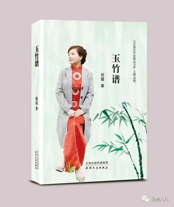 李专、倪霞两位作家捐个人著作给家乡（图11）