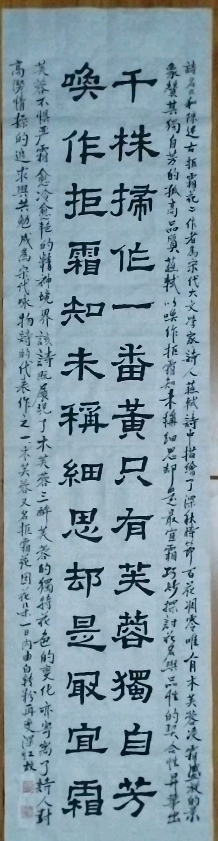 【中国楹联野草诗社】第五研修院（第2126期）（图6）