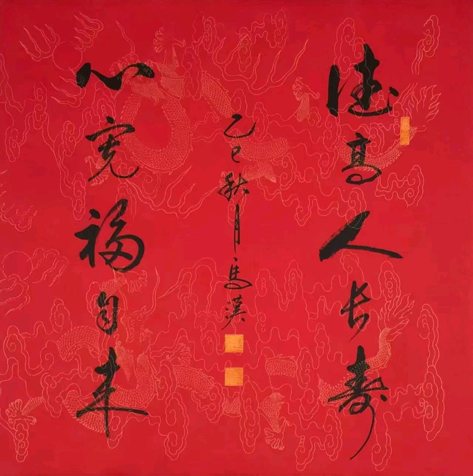 【中国楹联野草诗社】第五研修院（第2126期）（图9）