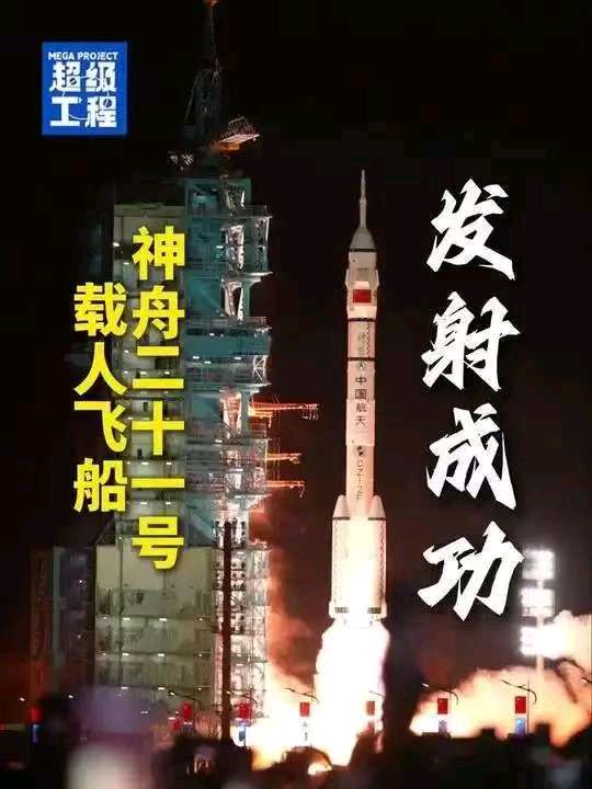 賀廿一神州會師太空文/杨圣文於乙巳年暮秋鲁東南臨沭（图2）