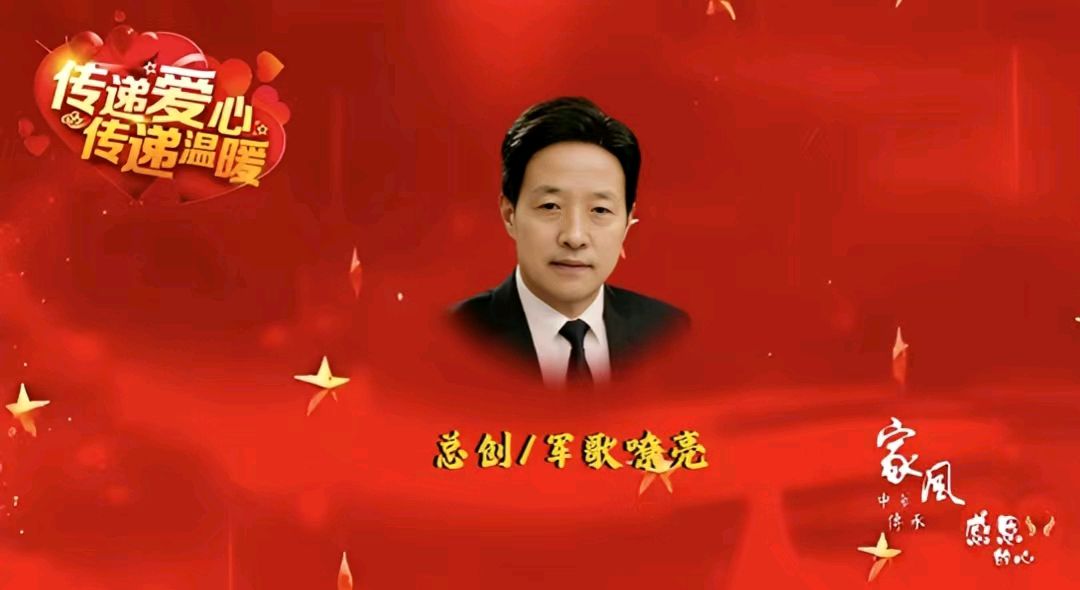 云轩诵读诗社《传承优良家风 用爱谱写篇章》大合诵【第十一期】（图2）