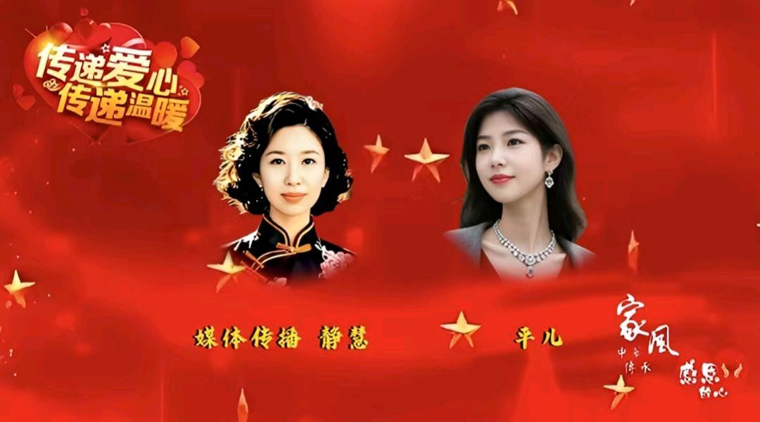 云轩诵读诗社《传承优良家风 用爱谱写篇章》大合诵【第十一期】（图8）