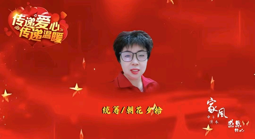 云轩诵读诗社《传承优良家风 用爱谱写篇章》大合诵【第十一期】(图9)
