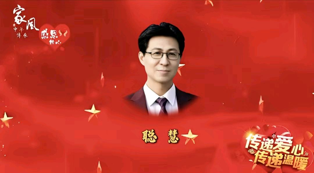 云轩诵读诗社《传承优良家风 用爱谱写篇章》大合诵【第十一期】(图13)