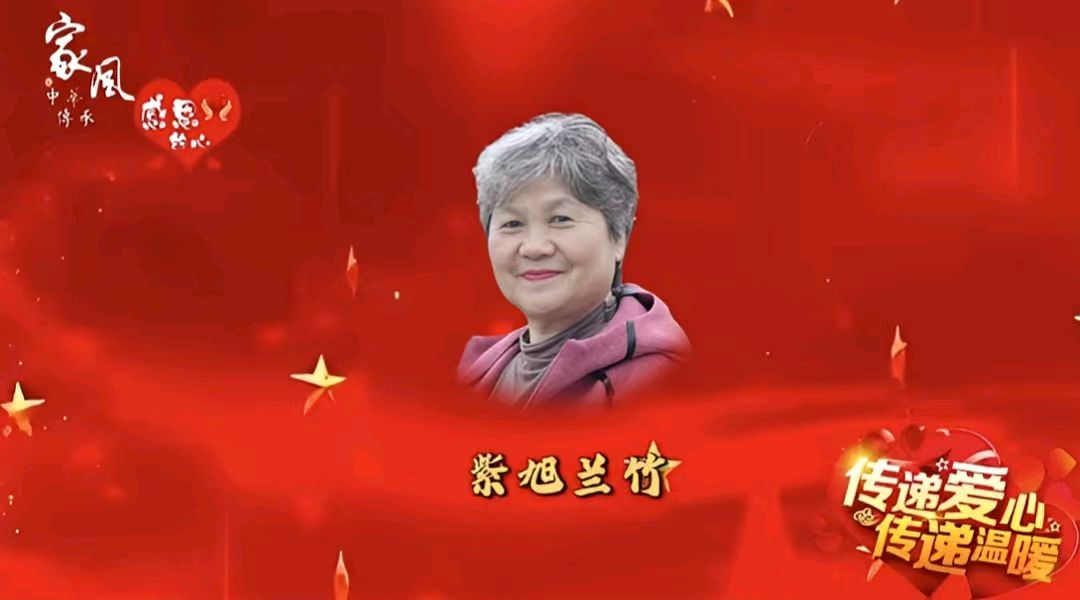 云轩诵读诗社《传承优良家风 用爱谱写篇章》大合诵【第十一期】(图12)