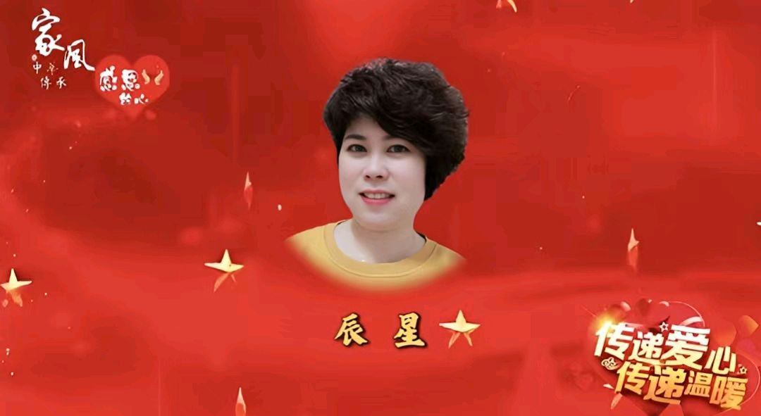 云轩诵读诗社《传承优良家风 用爱谱写篇章》大合诵【第十一期】(图14)