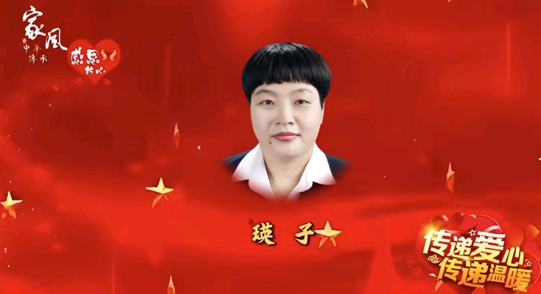 云轩诵读诗社《传承优良家风 用爱谱写篇章》大合诵【第十一期】(图16)