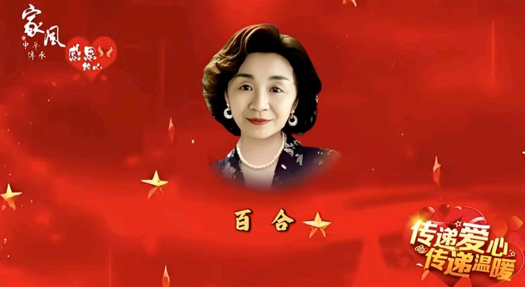 云轩诵读诗社《传承优良家风 用爱谱写篇章》大合诵【第十一期】(图18)