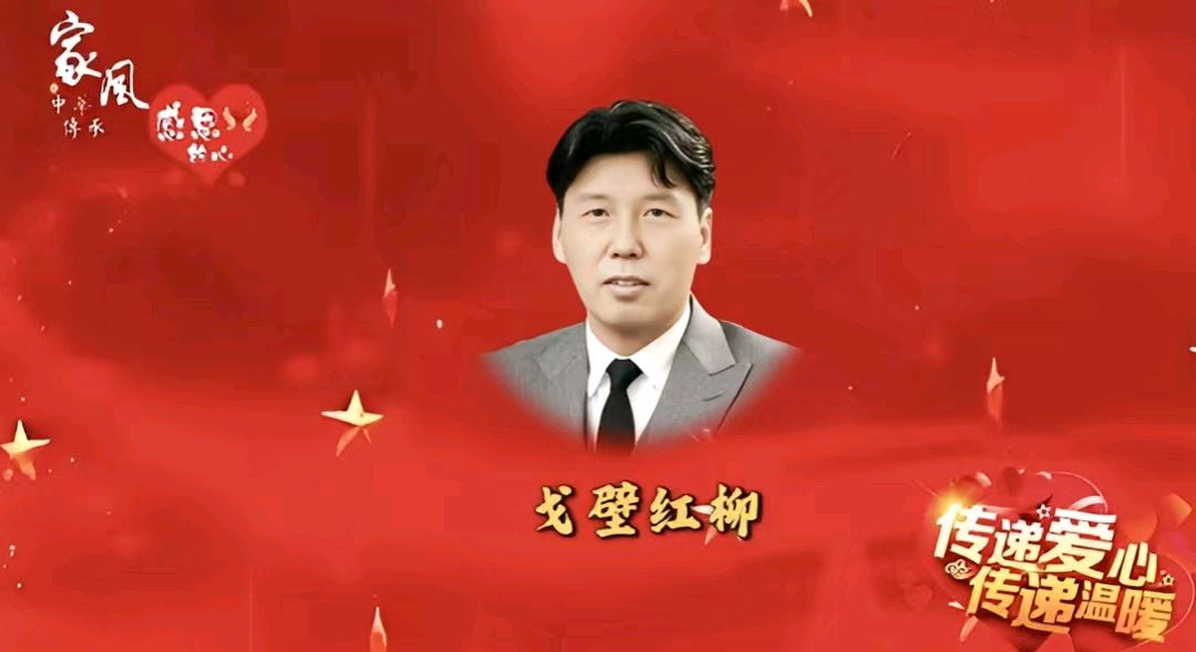 云轩诵读诗社《传承优良家风 用爱谱写篇章》大合诵【第十一期】(图19)