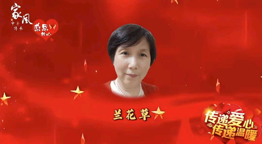 云轩诵读诗社《传承优良家风 用爱谱写篇章》大合诵【第十一期】(图20)