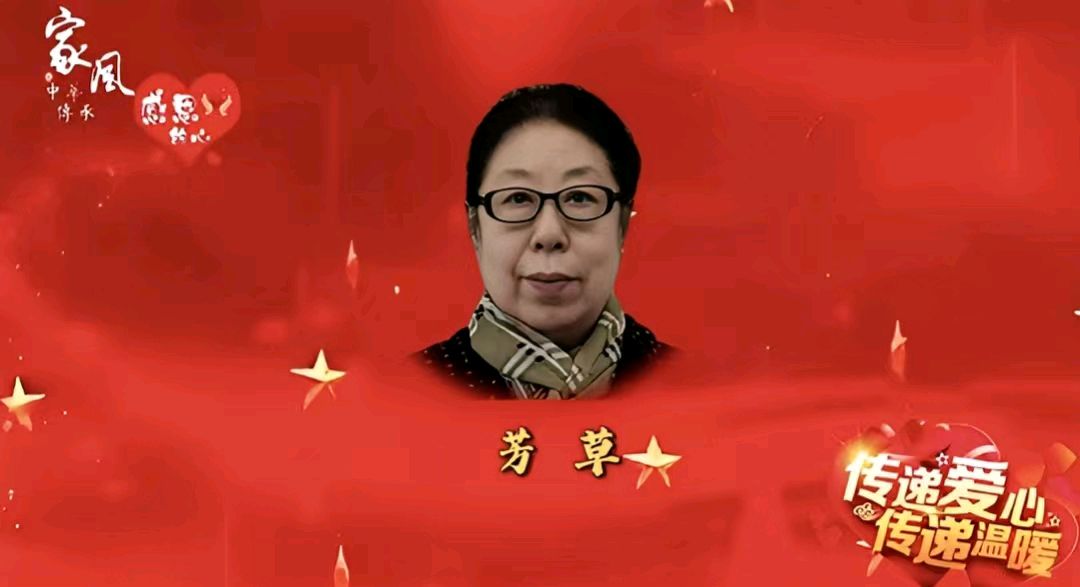 云轩诵读诗社《传承优良家风 用爱谱写篇章》大合诵【第十一期】(图21)
