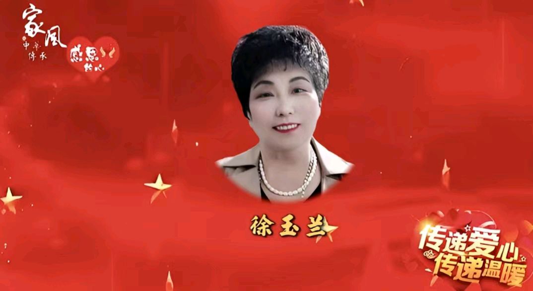 云轩诵读诗社《传承优良家风 用爱谱写篇章》大合诵【第十一期】(图22)