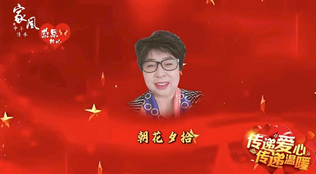 云轩诵读诗社《传承优良家风 用爱谱写篇章》大合诵【第十一期】(图24)