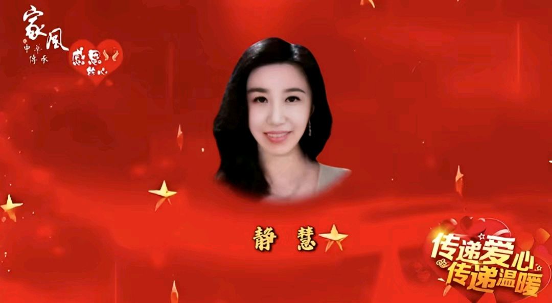 云轩诵读诗社《传承优良家风 用爱谱写篇章》大合诵【第十一期】(图25)
