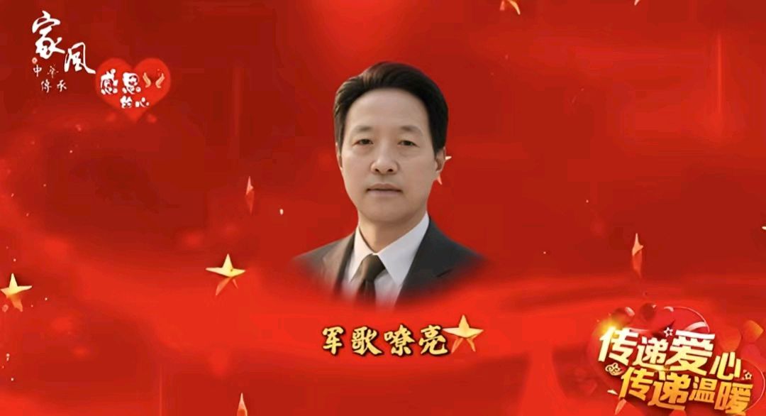 云轩诵读诗社《传承优良家风 用爱谱写篇章》大合诵【第十一期】(图26)