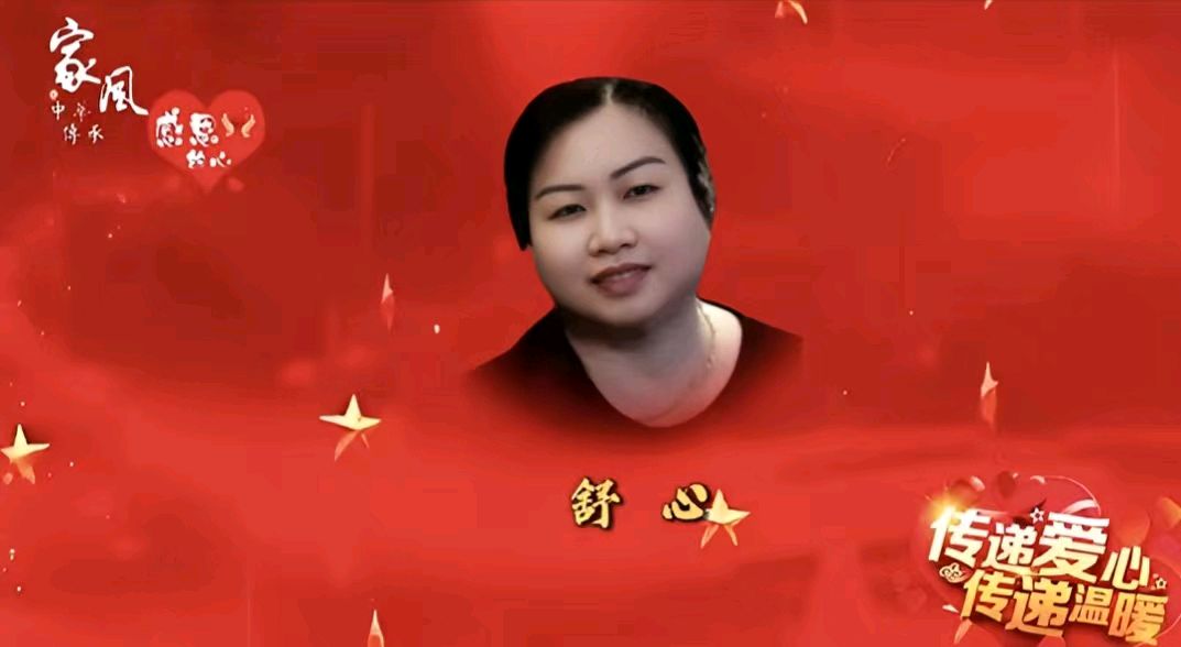 云轩诵读诗社《传承优良家风 用爱谱写篇章》大合诵【第十一期】(图27)