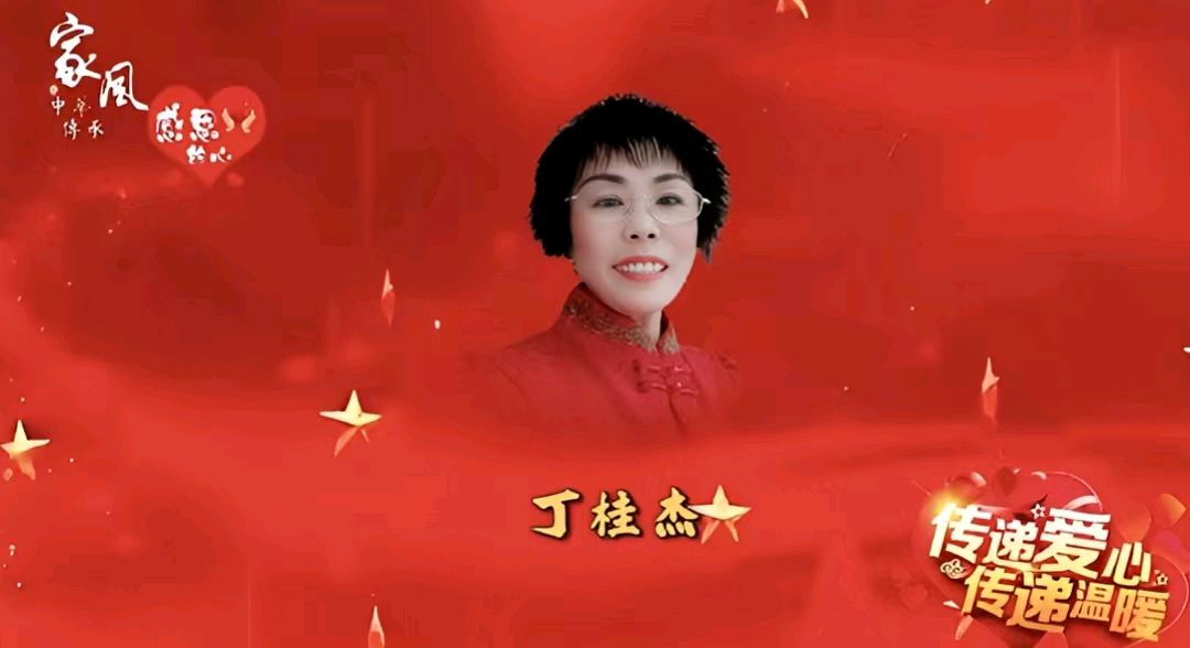 云轩诵读诗社《传承优良家风 用爱谱写篇章》大合诵【第十一期】(图28)
