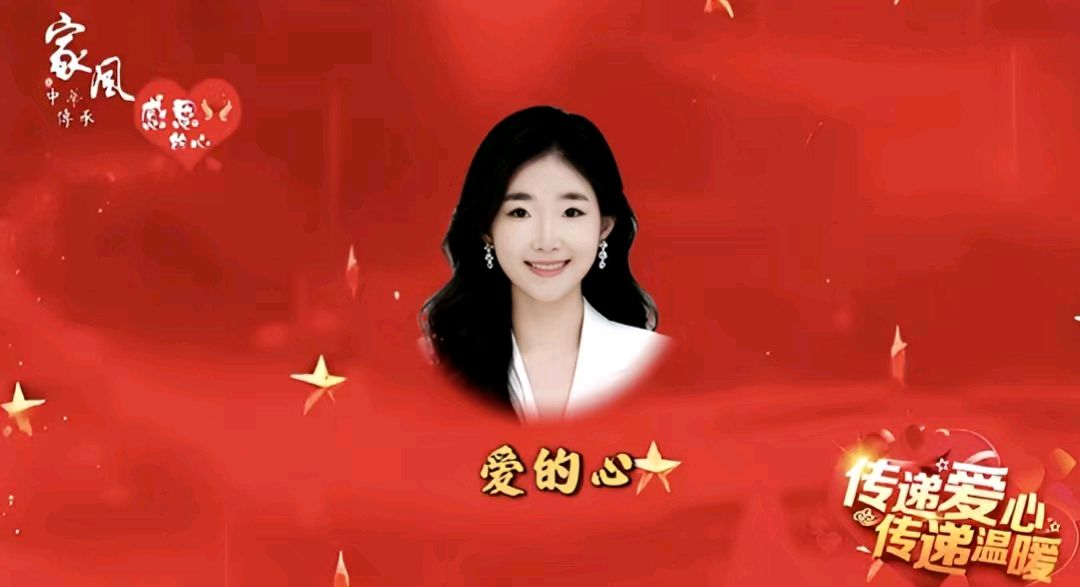 云轩诵读诗社《传承优良家风 用爱谱写篇章》大合诵【第十一期】(图30)