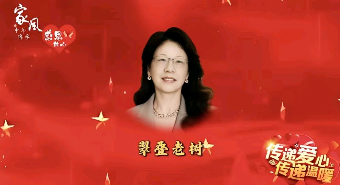 云轩诵读诗社《传承优良家风 用爱谱写篇章》大合诵【第十一期】(图32)